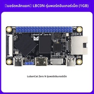 YEHUO | บอร์ดพัฒนา RK3566 Linux สำหรับการเรียนรู้ AI