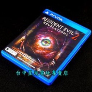 缺貨【PSV原版片】☆ PS VITA 惡靈古堡 啟示2 ☆【中文版 中古二手商品】台中星光電玩