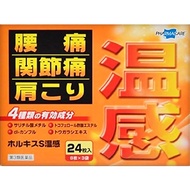 【第3類醫藥品】帝國製藥 溫感貼布 24片