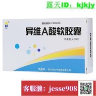 【加瀨免運/下單備注電話】藍金 異維A酸軟膠囊 10mg20粒盒 適用於重度難治性結節性痤瘡
