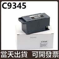 Yihu Epson C9345 Maintenance Box L8050 L18050 L15160 L15150 L6550 L6580 M1518