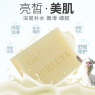 Baoluya Sea Goat Milk Brightening Moisturizing Beauty Soap Yellow Face Suitable For Adults Children