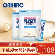 欧力喜乐（ORIHIRO）乳酸菌益生菌 乳铁蛋白粉 活性益生菌粉16包/袋 2袋装