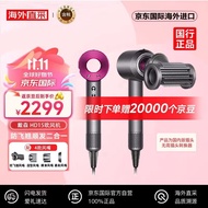戴森（DYSON）HD15 新一代吹风机 Dyson电吹风 负离子 进口家用 220V电压紫红色