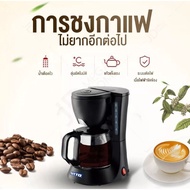 OTTO เครื่องชงกาแฟ รุ่น CM-025A ความจุ 0.6 ลิตร เติมเต็มเช้าวันใหม่ ด้วยรสชาติของกาแฟอันกลมกล่อม หอมกรุ่น ด้วย Otto เครื่องชงกาแฟ ให้การชงกาแฟของคุณ รวดเร็ว และประหยัดเวลา ได้รสของกาแฟสดอย่างแท้จริง รสชาติหอมหวาน นุ่มละมุน อร่อยถูกใจ เเข็งเเรง ทนทาน