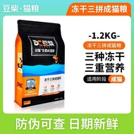 【Ready Stock】Docile Grain-Free Freeze Dried Chicken Duck Kitten Food Cat Food 1.2Kg Kitten cat food/
