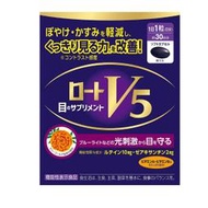 現貨 日本 樂敦 V5 金盞花萃取物葉黃素複方軟膠囊 30天份 /30粒