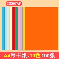 AILIYANG | Color Thicker Art and Craft Card Paper A3