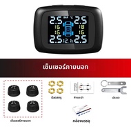 E-ACE เซ็นเซอร์ยางความดัน USB พลังงานแสงอาทิตย์ระบบตรวจสอบความดันยางแบบดิจิตอลยานพาหนะมัลติฟังก์ชั่น