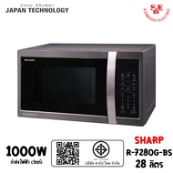 SHARP ไมโครเวฟ J-Tech Inverter รุ่น  R-7280G-BS ความจุ 28 ลิตร (1000W)