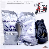 14 Inch Electric Bike Inner Tube CAMEL 14 x 2.50 (64-254) CR202