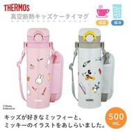 (代購)2026日本Thermos 膳魔師 x Disney Mickey Mouse / Miffy / 恐龍 兒童適用不銹鋼真空保冷保溫一鍵式便攜水壺 附可拆卸肩帶 Stainless Steel