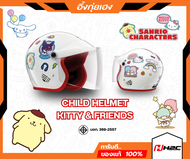หมวกเด็ก หมวกกันน็อคเปิดหน้า Honda H2C x SANRIO สำหรับเด็ก