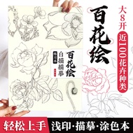 Hundred Flowers Drawing Line Drawing Copybook Chinese Drawing Line Drawing Introduction Flowers Whit