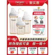 He hegen hegen hegen Baby Bottle Original Imported Official Authentic Newborn Baby Weaning Anti-coli