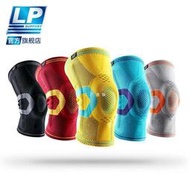LP 170XT支撐彈簧條運動透氣護膝跑步籃球健身專業保護髕骨膝蓋男
