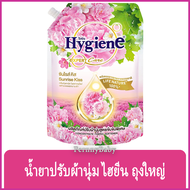 FernnyBaby ไฮยีน เอ็กเพิร์ดแคร์ 1100 มล. Hygiene Expert Care 1100ML เอ็กเพิร์ทแคร์ น้ำยาปรับผ้านุ่ม 
