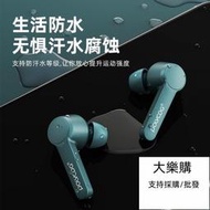 耳機 藍芽耳機 無線耳機 鉑典X7真無線藍牙耳機高音質運動游戲專用華為vivo蘋果OPPO通用