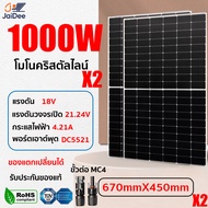 ✨รับประกัน 30 ปี✨ แผงโซล่าเซลล์ 300W-2000W จะไม่มีไฟฟ้าดับในวันที่ฝนตก ป้องกันฝนและฟ้าผ่า แผงโซร่าเซ