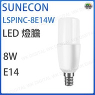 LSPINC-8E14W LED棒膽 LED燈膽(棒燈) - 8W / E14細螺頭 / 黃光3000K【平行進口】