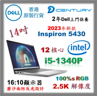 Dell - Inspiron 14 5430 筆記型電腦 i5-1340P 處理器 Inspiron5430 Ins5430