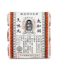 太和洞久咳丸 – 6樽裝