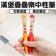 [Ready Stock] Hamburger Jenga Gel Pen Fast Food Gel Pen Modeling Gel Pen String String Le Jenga Gel 