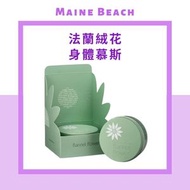 MAINE BEACH - 法蘭絨花身體慕斯 150ml