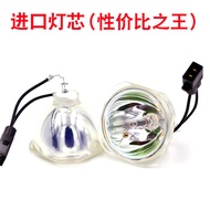 Original McEpley Projector Lamp Compatible with Epson CB-S05E/X39/U42/X05E/ELPLP96/88/87/97/78 Model