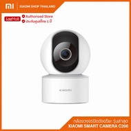 Xiaomi Smart Camera C200 (1080P) กล้องวงจรปิดอัจฉริยะ ราคาประหยัด หมุน 360 องศา / รับประกันศูนย์ไทย 1 ปี