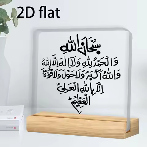 2D Flat, 1 PC Islamic Faith Core - Islamic Belief with Arabic Calligraphy, Minimalist Islamic Home D