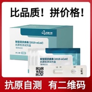 Lepu New Crown Antigen Detection Kit with QR Code Self-Test New Crown Virus Self-Test Test Paper10Hu