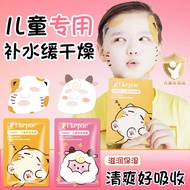 Ukepoe儿童面膜 Kids Face Mask Cartoon Sheet Baby Hydrating Skincare for Girls Dermatologist-Tested