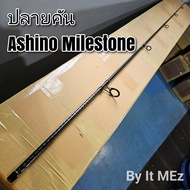 ของแท้ ราคาถูก ❗❗ ปลายคันเบ็ด ปลายคัน ปลายคันสปินหน้าดิน Ashino Milestone ( ES ) ลาย X cross tip of the fishing Rod