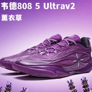 Li-Ning Wade 808 5 Ultra v2 Men's Stable, Lightweight, and High Rebound Basketball Shoes