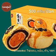 Bear&amp;Panda ไข่แดง แซนวิชไข่แดงกรอบ 500กรัม ขนมไข่แดง 12 ชิ้น/กล่องแซนวิชชีสกรอบไข่แดงขนมญี่ปุ่นขนมที่ดังในtiktokมาม่าเกาหลีไดฟุกุ🍓อาหารขนมราคาส่งถูกๆ