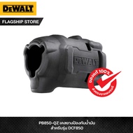 DEWALT PB850-QZ เคสยางป้องกันน้ำมัน สำหรับรุ่น DCF850