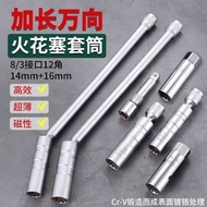 Hot Style Magnetic Universal Spark Plug Socket Wrench 14mm16mm Car Spark Plug Ultra-Thin Car Disasse