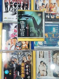 vCd 美亞 寰宇 辛亥革命上下集 窈窕淑女 上下集 四月四日 凶周刊 無人駕駛 鎗火 等愛的女人 收數王 神龍教 周星馳 武狀元蘇乞兒 倚天屠龍記  九品芝麻官