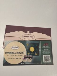 Haagen Dazs 品．復古月餅劵
