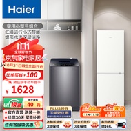 Haier/海尔冰洗套装 180升两门节能低噪租房家用小冰箱+8/10公斤蝶形水流深层洁净波轮洗衣机 180+8KG波轮(30Mate1)