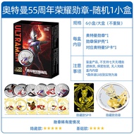 XMD | 55th Anniversary Special Edition Ultraman Badge Card Collection Gift Box