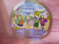 巧連智巧虎 成長版 中班生適用 DVD 2008.1