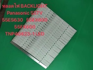 หลอดไฟ BACKLIGHT Panasonic 55TV 55ES630 55EX600 55FX600 TNP4G623-1 LED