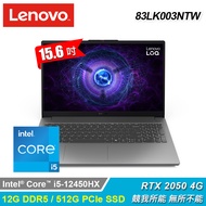 【Lenovo 聯想】LOQ 15IAX9E 003N 15.6吋 i5 RTX2050 AI電競筆電 灰色