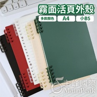 [Enxin Musical Instruments] A4 B5 DIY Binder Notebook A4 B5 Notepad Inner Paper A4 Ring Binder B5 Bi
