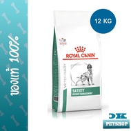 Royal canin VET Satiety Weight management 12 KG สำหรับลดน้ำหนักและควบคุมน้ำหนัก