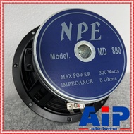 1ดอก NPE MD-860 ดอก ลำโพง 8นิ้ว ดอกลำโพง MD860 MD 860 N P E เอ็นพีอี เอไอ-ไพศาล