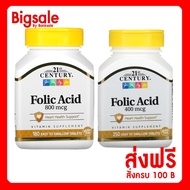 21st Century Folic acid