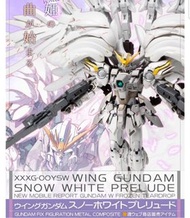 魂限（全新）gffmc 高達 GUNDAM FIX FIGURATION METAL COMPOSITE WING GUNDAM SNOW WHITE PRELUDE